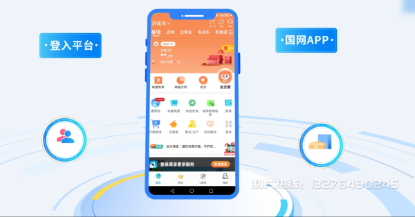 美兰区电力供需平台MG动画制作_电力系统可视化动画设计_智慧电网数字化宣传动画_电网科普动画_